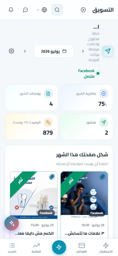 التسويق بالذكاء الاصطناعي
